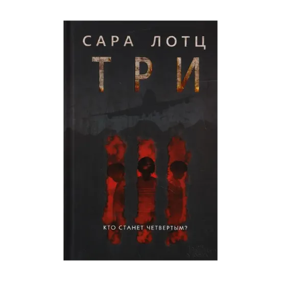 Зображення Три