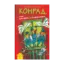 Зображення Конрад, або Дитина з бляшанки