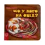 Зображення Що у кого на обід?
