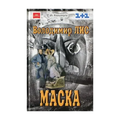 Зображення Маска