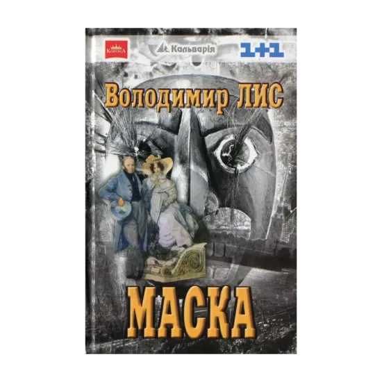 Зображення Маска