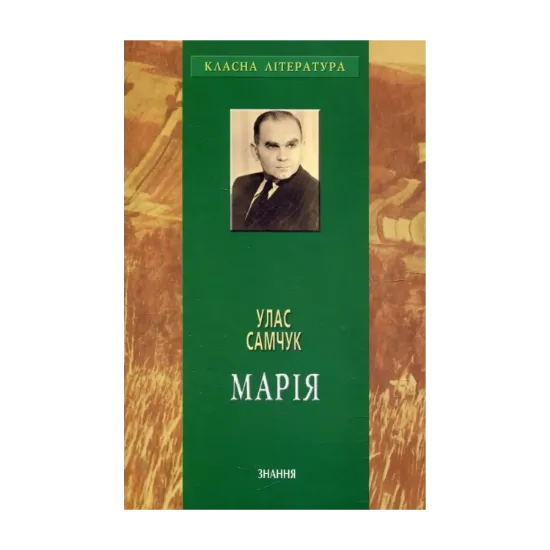 Зображення Марія
