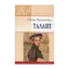 Зображення Талант