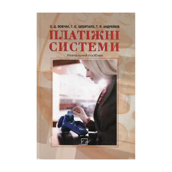 Зображення Платіжні системи