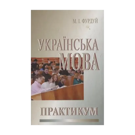 Зображення Українська мова