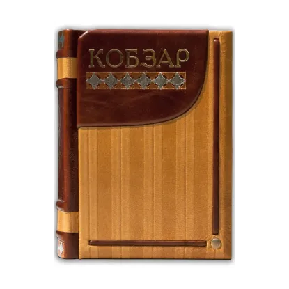 Зображення Кобзар
