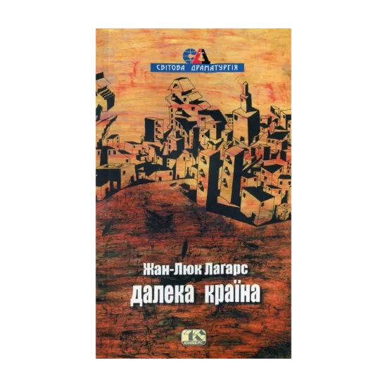 Зображення Далека країна