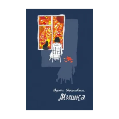 Зображення Мишка