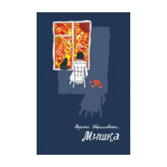 Зображення Мишка