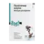 Зображення Політична наука. Методи досліджень