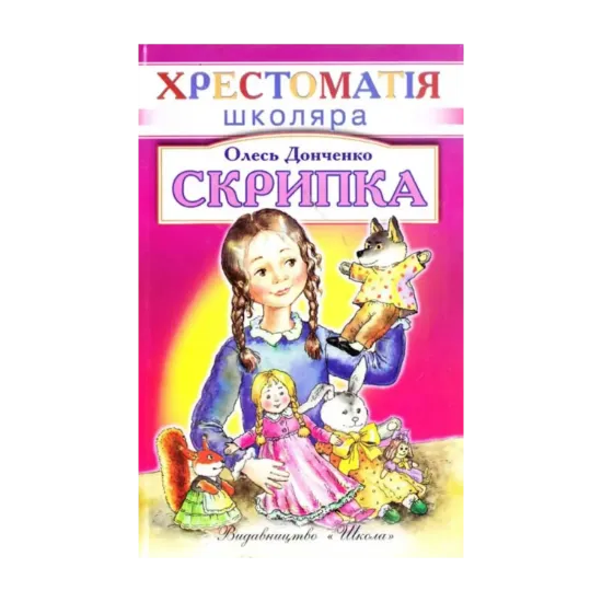 Зображення Скрипка