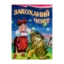Зображення Закоханий чорт
