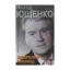 Зображення Недержавні таємниці