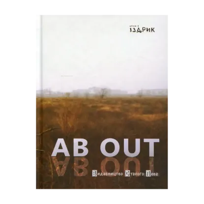 Зображення Ab Out