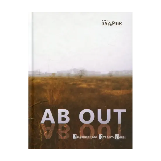 Зображення Ab Out
