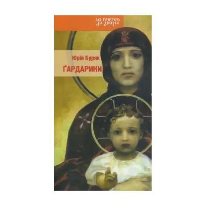 Зображення Гардарики