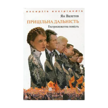 Зображення Прицільна дальність