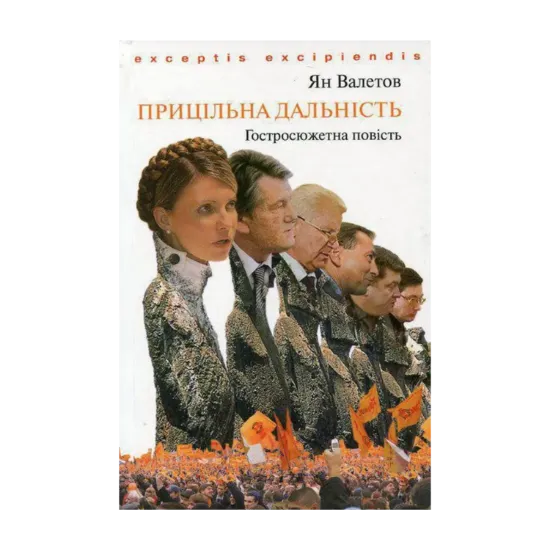 Зображення Прицільна дальність