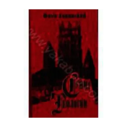 Зображення Сумма теологии. Часть II-IІ. Вопросы 123–189