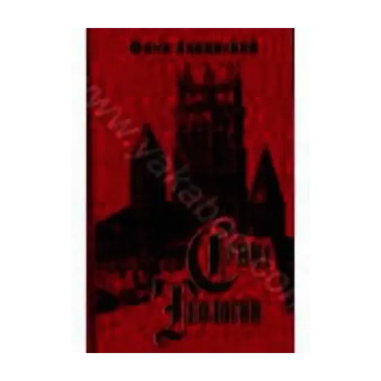 Зображення Сумма теологии. Часть II-IІ. Вопросы 123–189