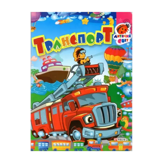 Зображення Транспорт