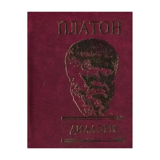 Зображення Диалоги