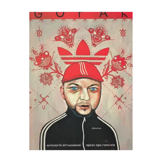 Зображення Гопак