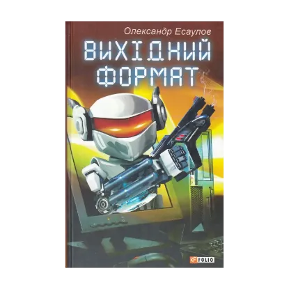 Зображення Вихідний формат