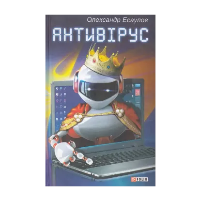 Зображення Антивірус