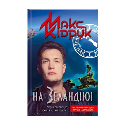 Зображення На Зеландію!