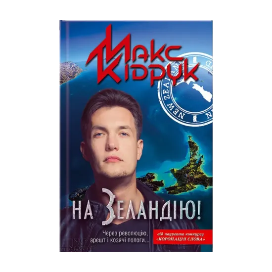Зображення На Зеландію!