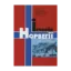 Зображення Історія Норвегії