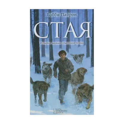 Зображення Стая