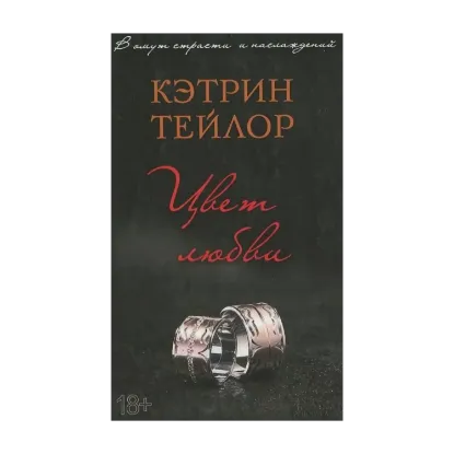 Зображення Цвет любви