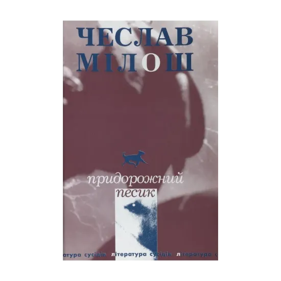 Зображення Придорожний песик