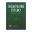 Зображення Податкове право України. Альбом схем