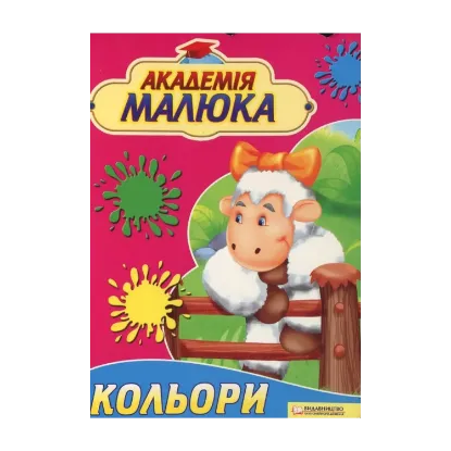 Зображення Кольори
