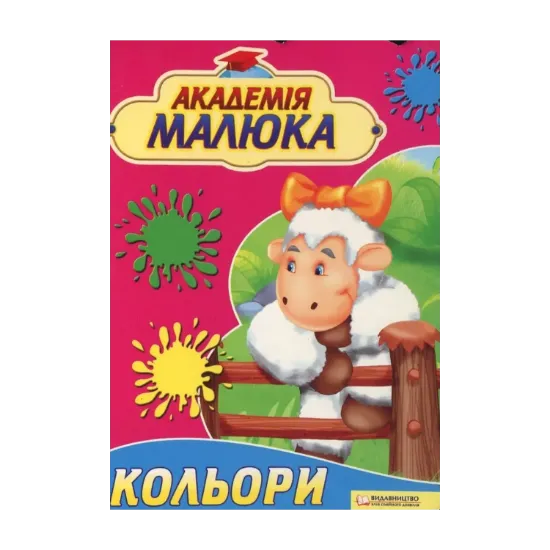 Зображення Кольори