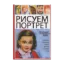 Зображення Рисуем портрет. Полный курс