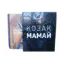 Зображення Козак Мамай. Ukrainian Artists in Paris. 1900-1939 (комплект із 2 книг)