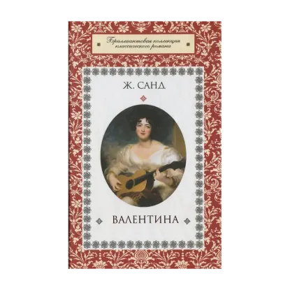 Зображення Валентина