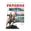 Зображення Украина: лучшие 500 уголков, которые стоит посетить