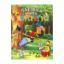 Зображення Чарівна книга Бабусі Ягусі
