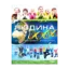 Зображення Енциклопедія загадок. Людина