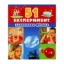 Зображення 51 Експеримент. Захоплива фізика