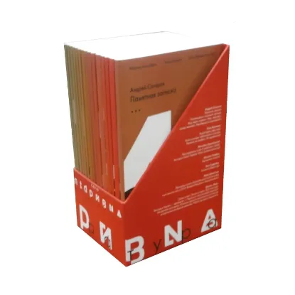Зображення Підривна література (комплект з 15 книжок у фірмовому боксі + закладка)
