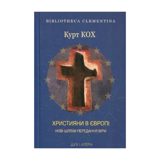 Зображення Християни в Європі. Нові шляхи передання віри