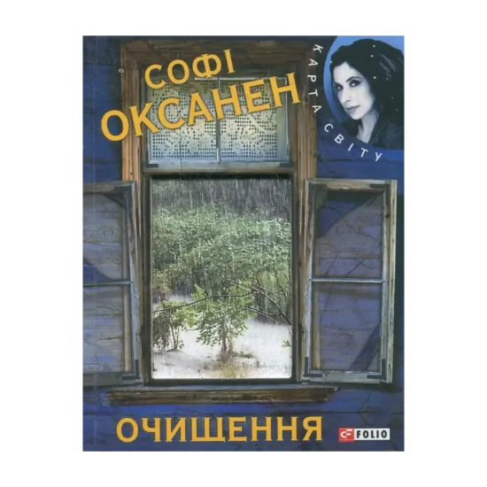 Зображення Очищення