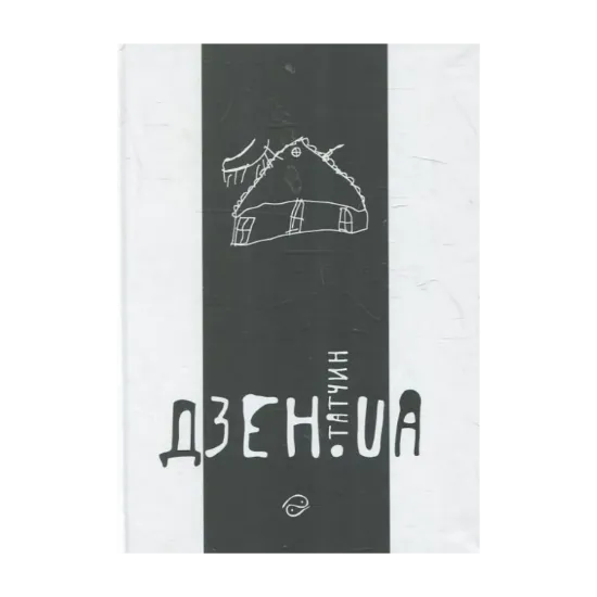 Зображення Дзен. UA