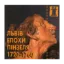 Зображення Львів епохи Пінзеля. 1720-1760